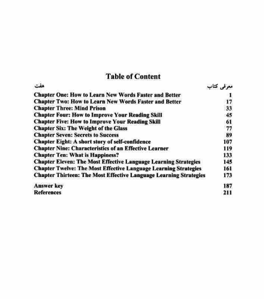 دانلود pdf کتاب زبان عمومی از منوچهر جعفری گهر | نسخه کامل